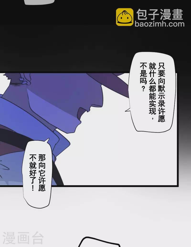 第245话 全民公投31