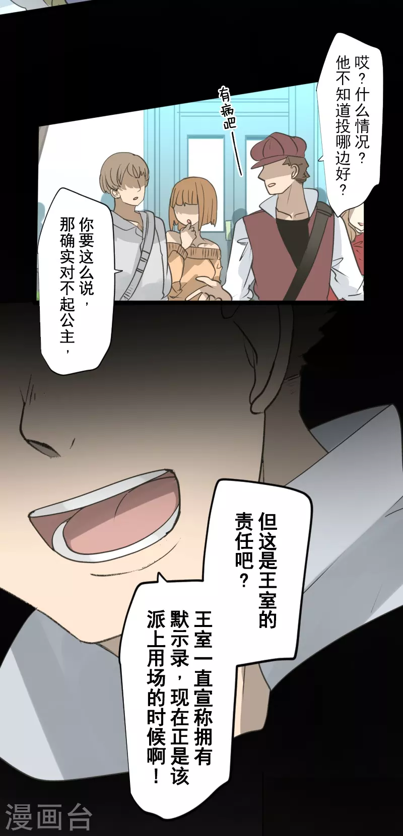 第245话 全民公投35