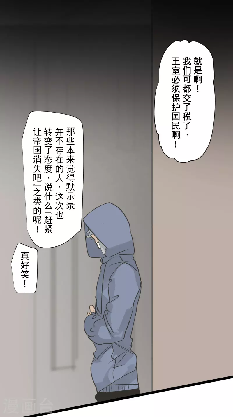 第245话 全民公投36