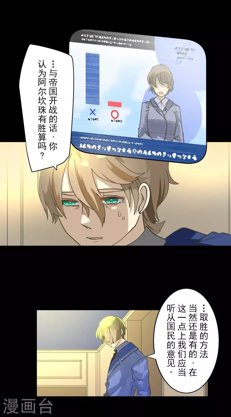 第245话 全民公投56