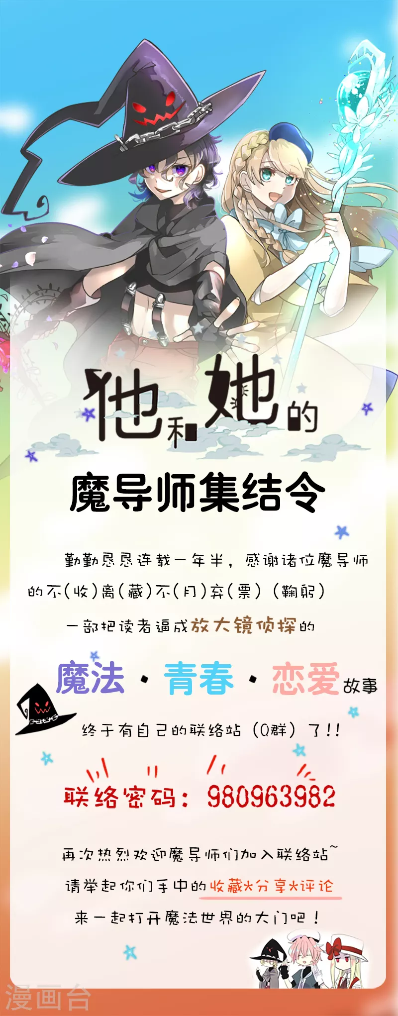 第245话 全民公投61