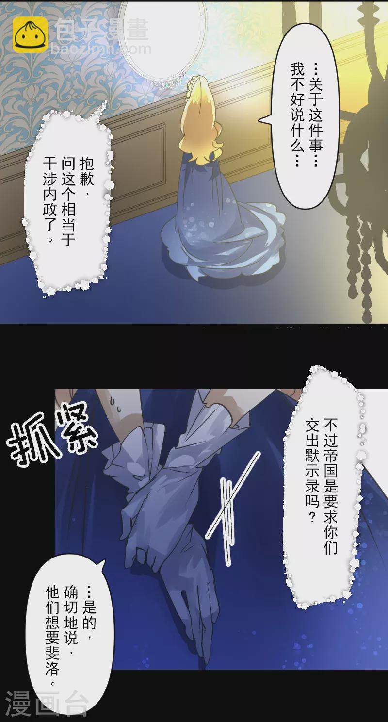 第245话 全民公投7