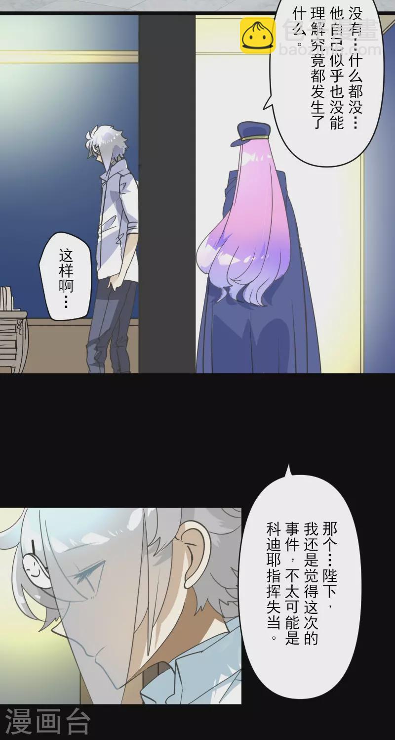 第246话 国王的选择12