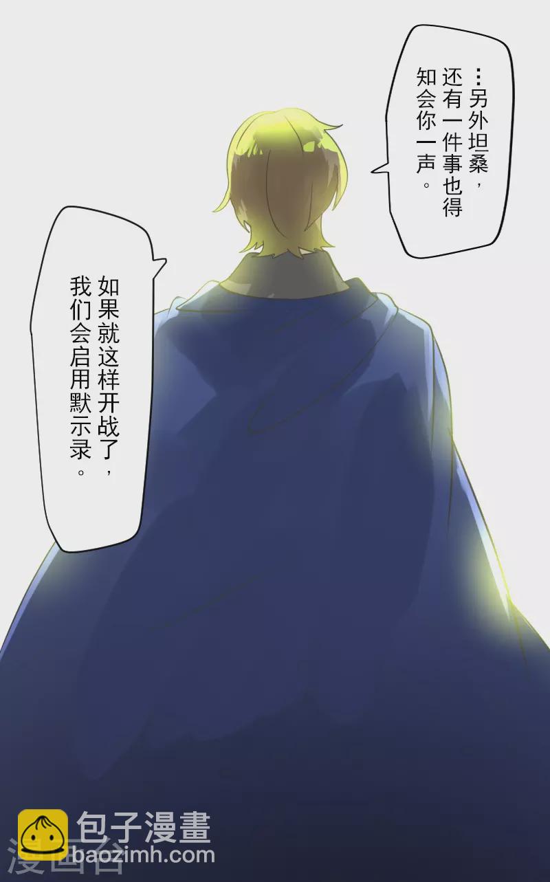 第246话 国王的选择14