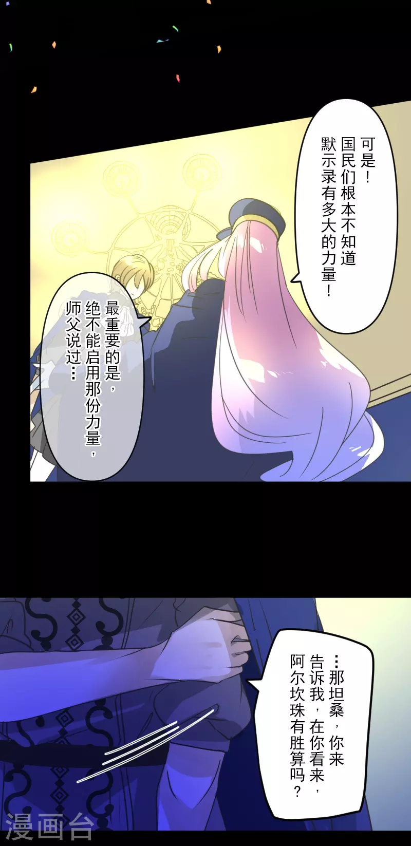 第246话 国王的选择16