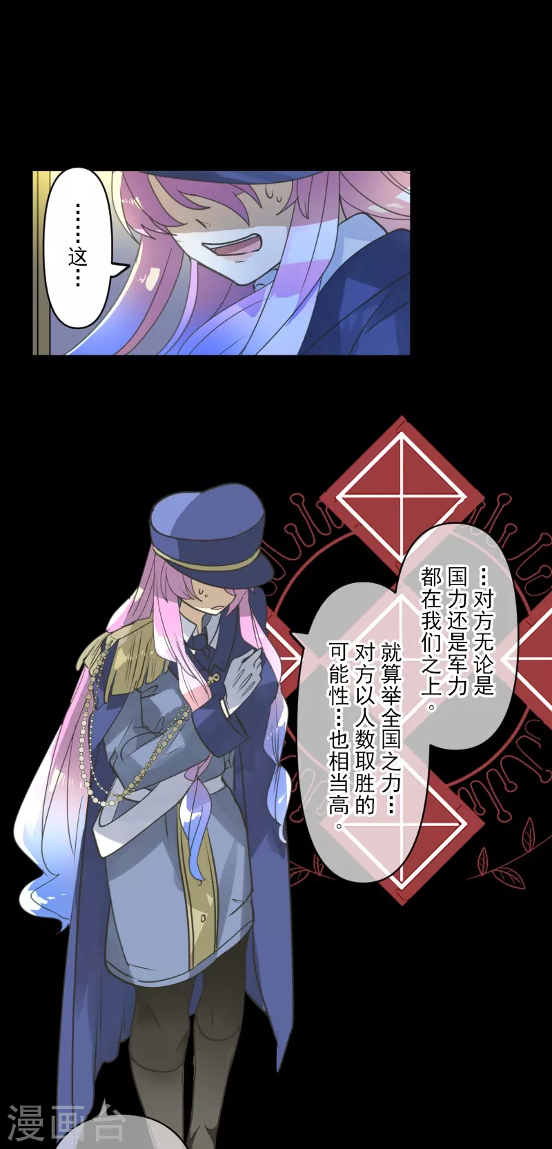 第246话 国王的选择17