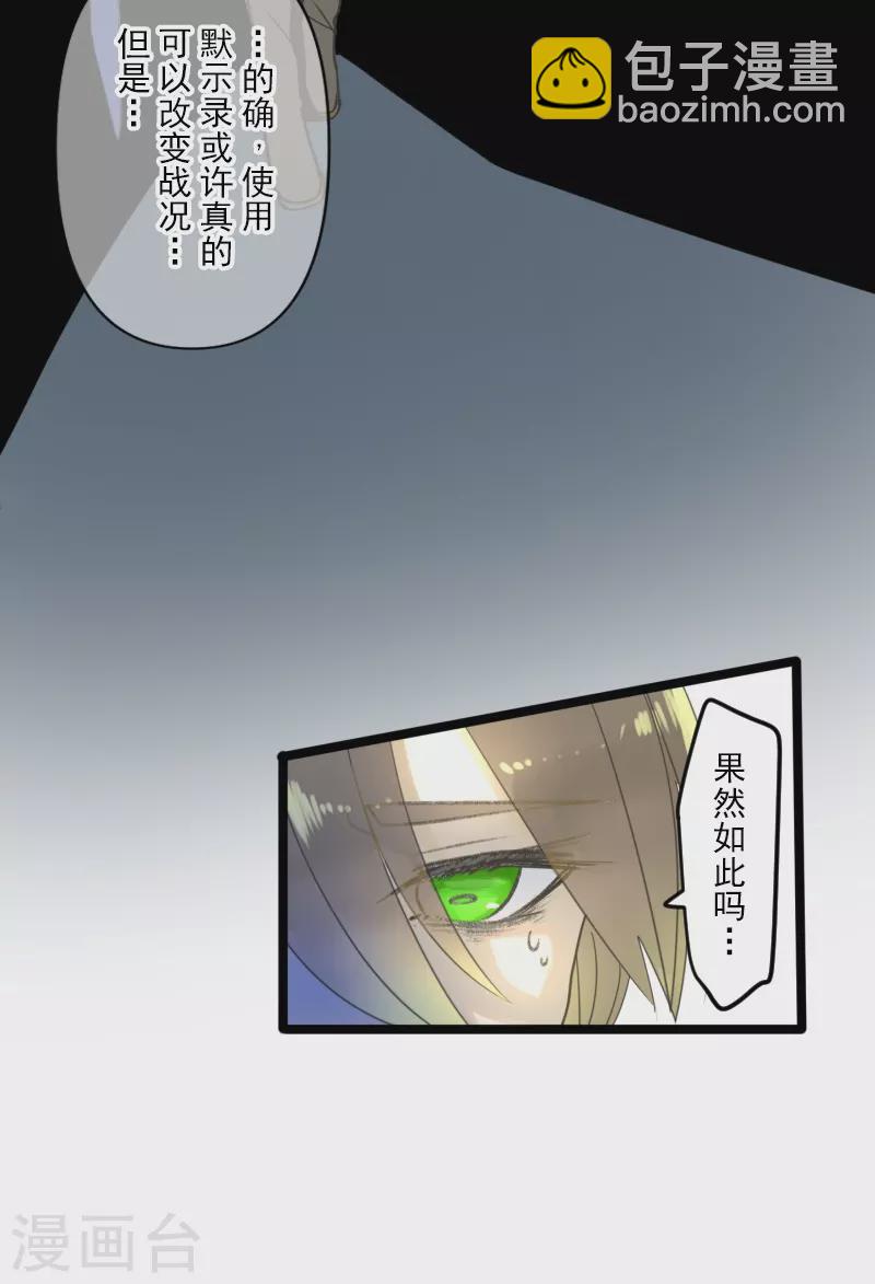 第246话 国王的选择18