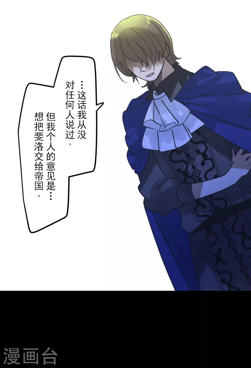 第246话 国王的选择19