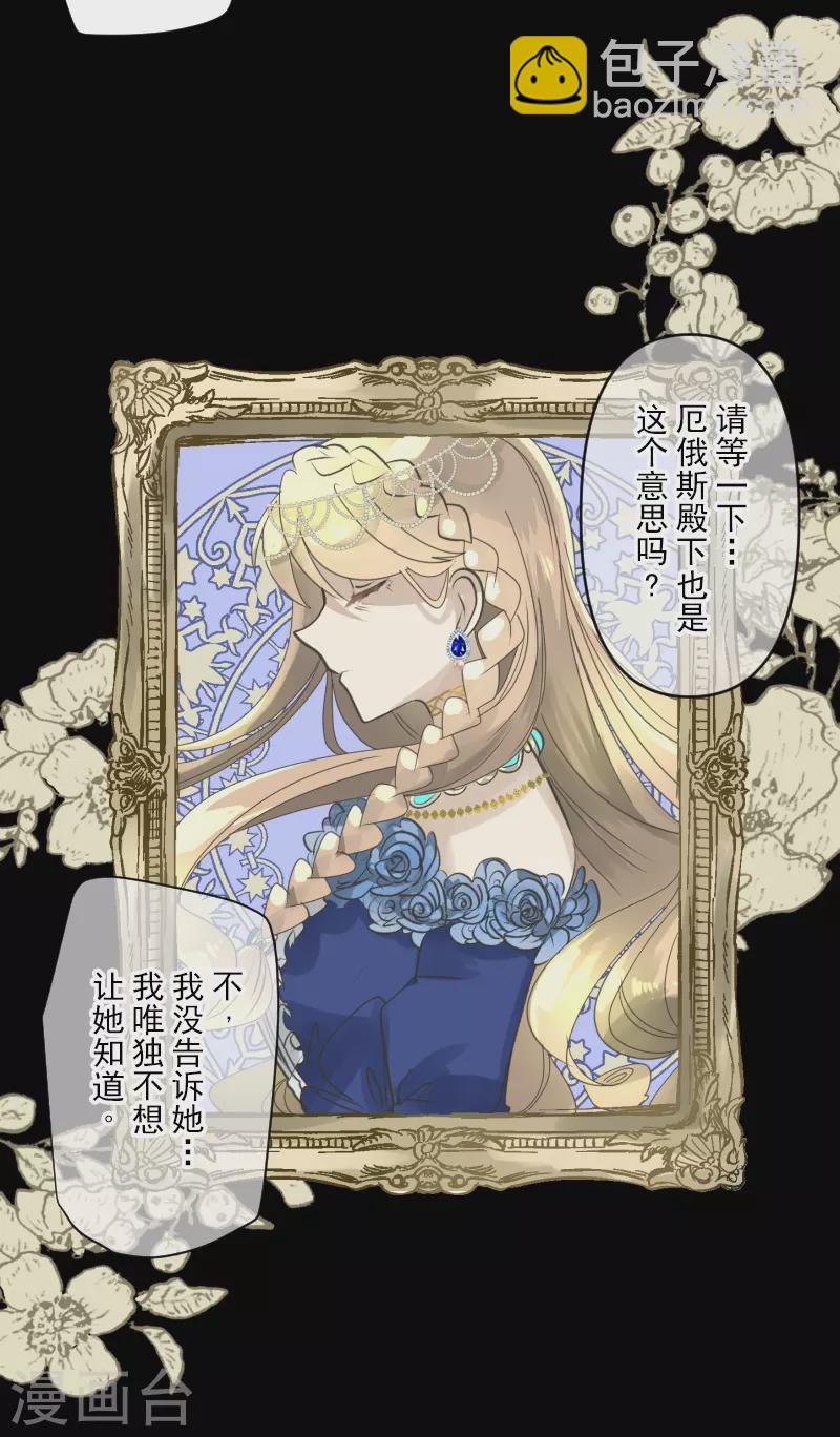 第246话 国王的选择21