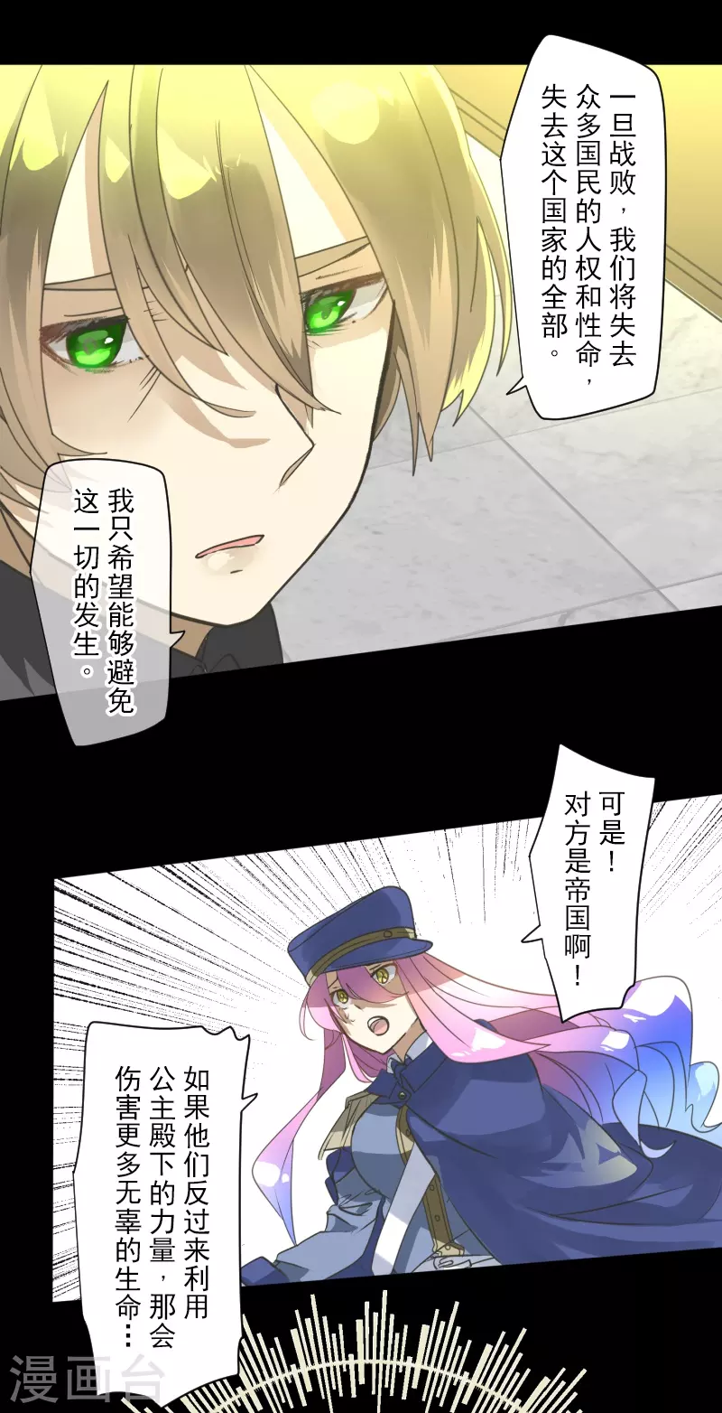 第246话 国王的选择22