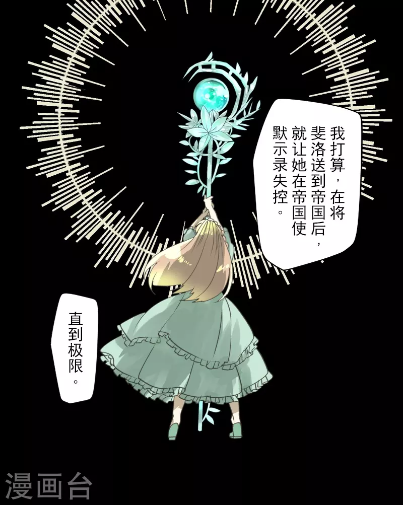 第246话 国王的选择23
