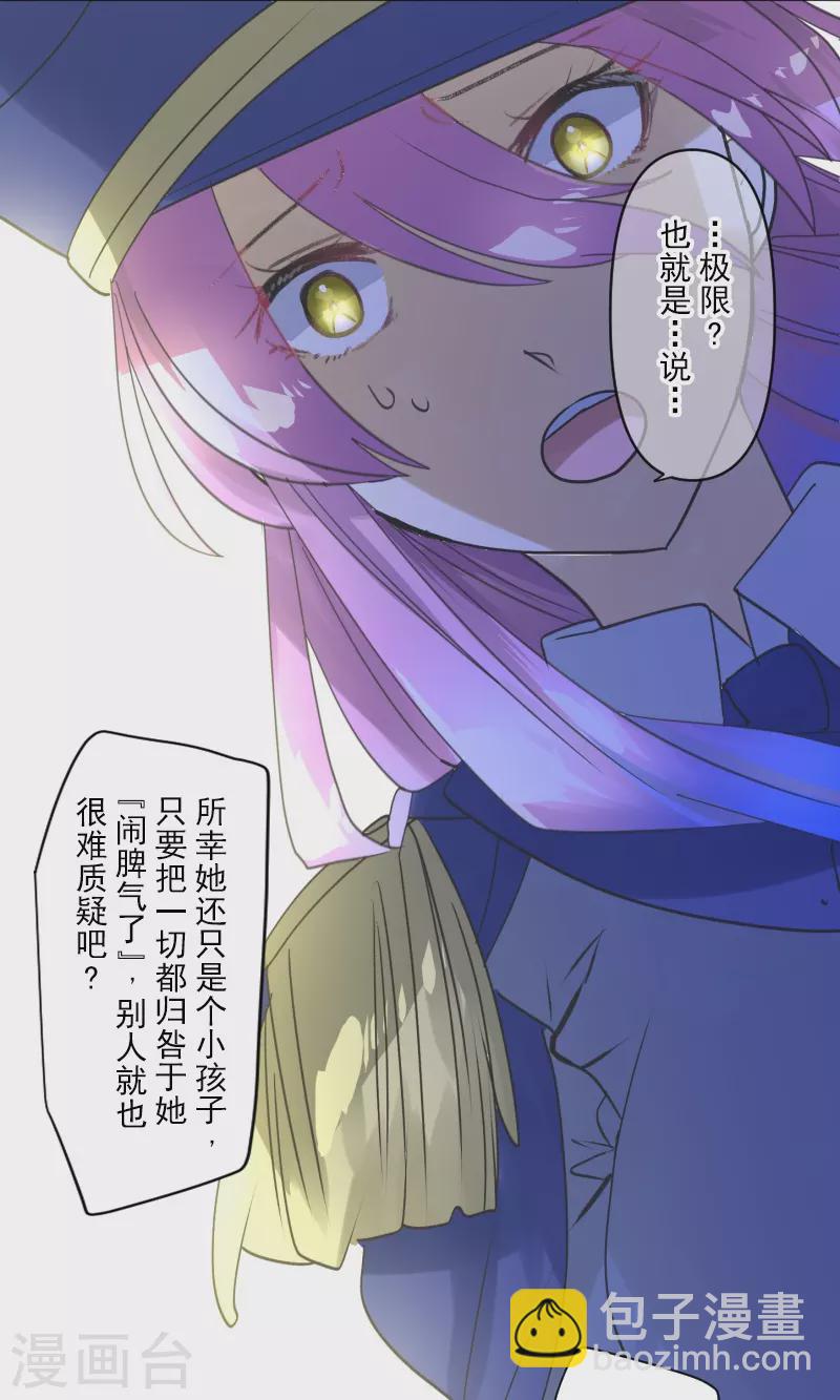 第246话 国王的选择24