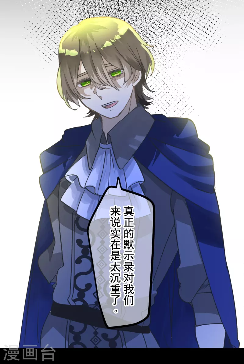 第246话 国王的选择27
