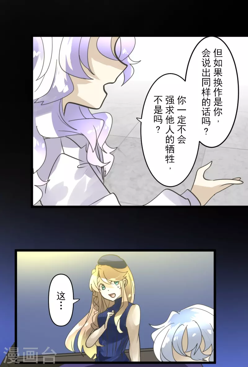 第246话 国王的选择29