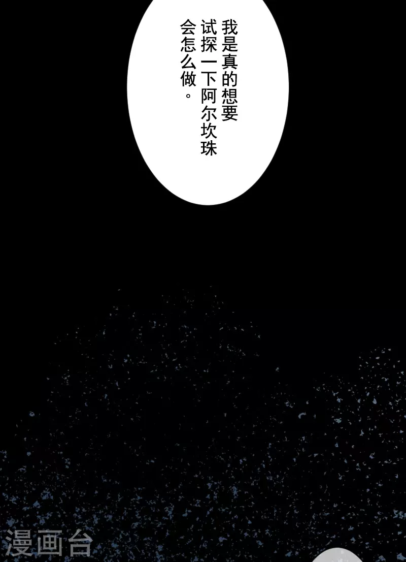 第246话 国王的选择3