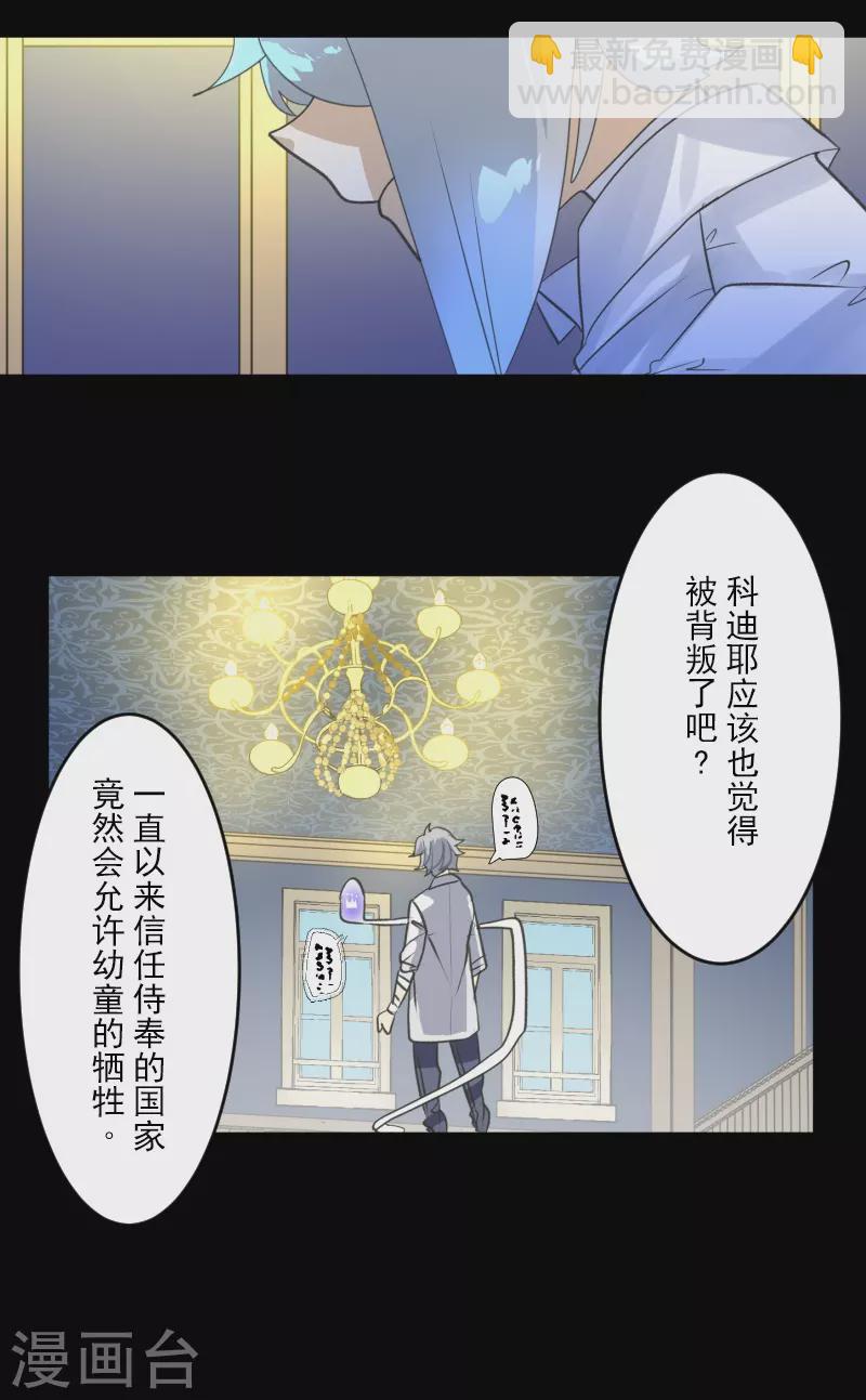 第246话 国王的选择32