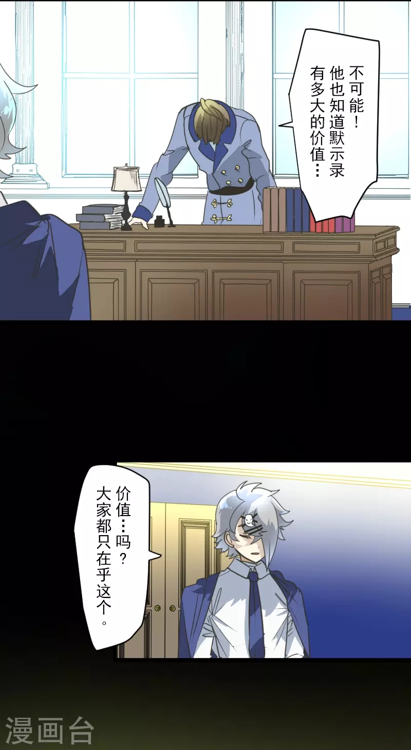 第246话 国王的选择35