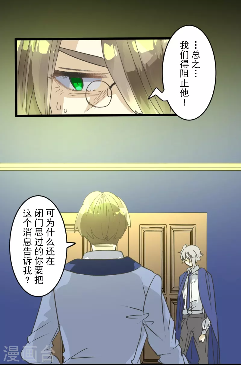 第246话 国王的选择36