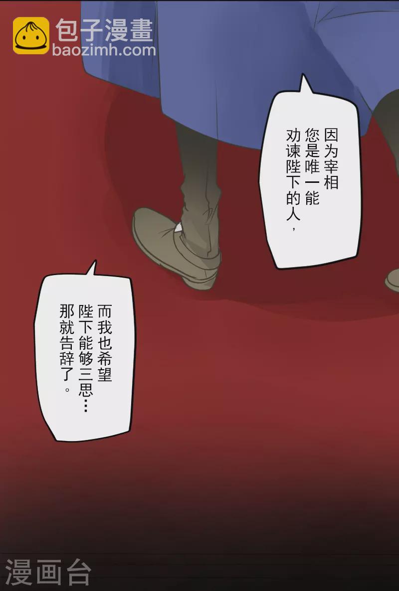 第246话 国王的选择37