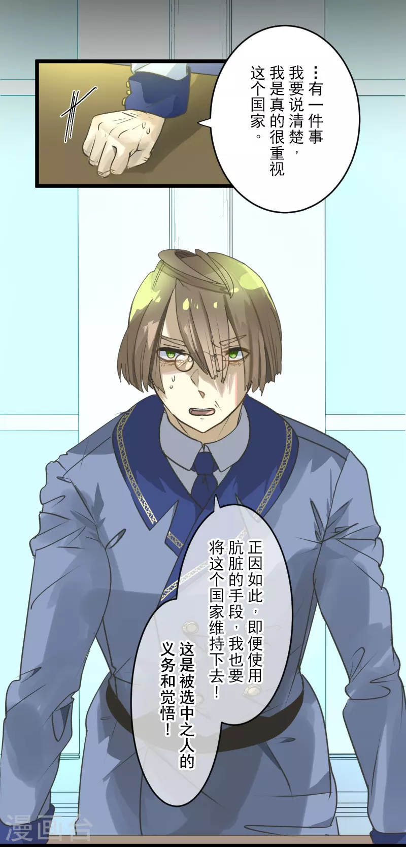 第246话 国王的选择39