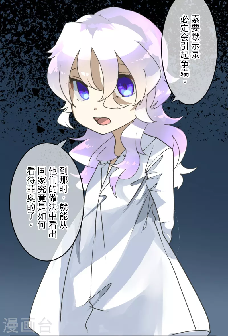 第246话 国王的选择4