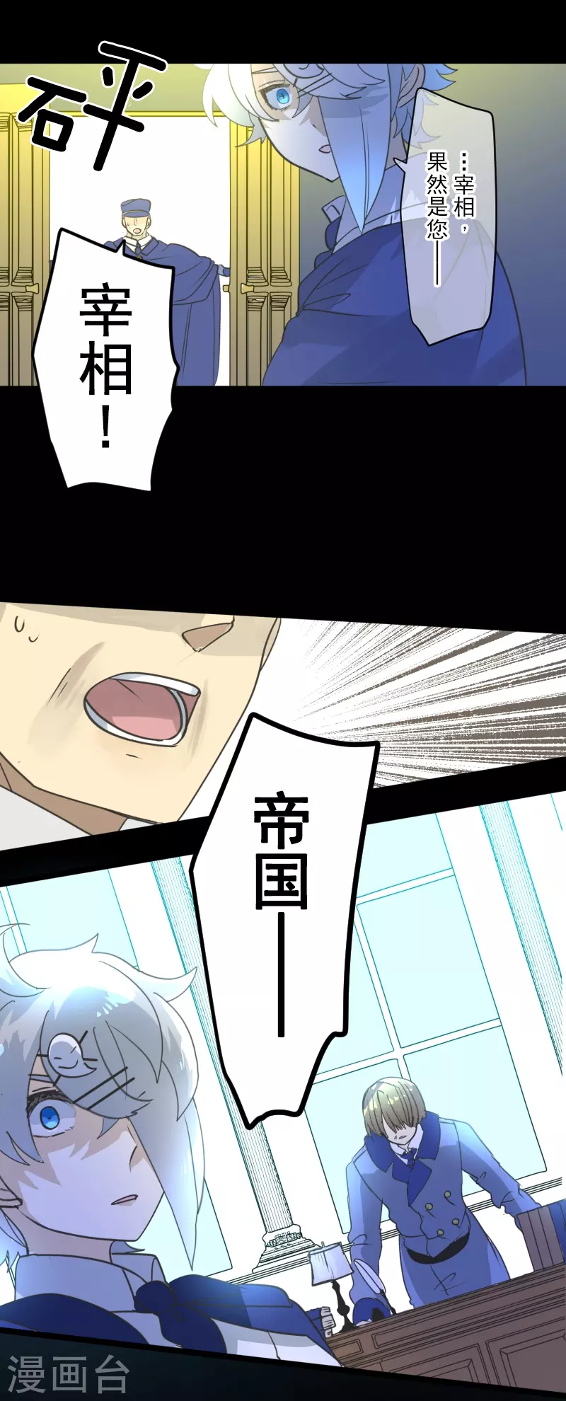 第246话 国王的选择40