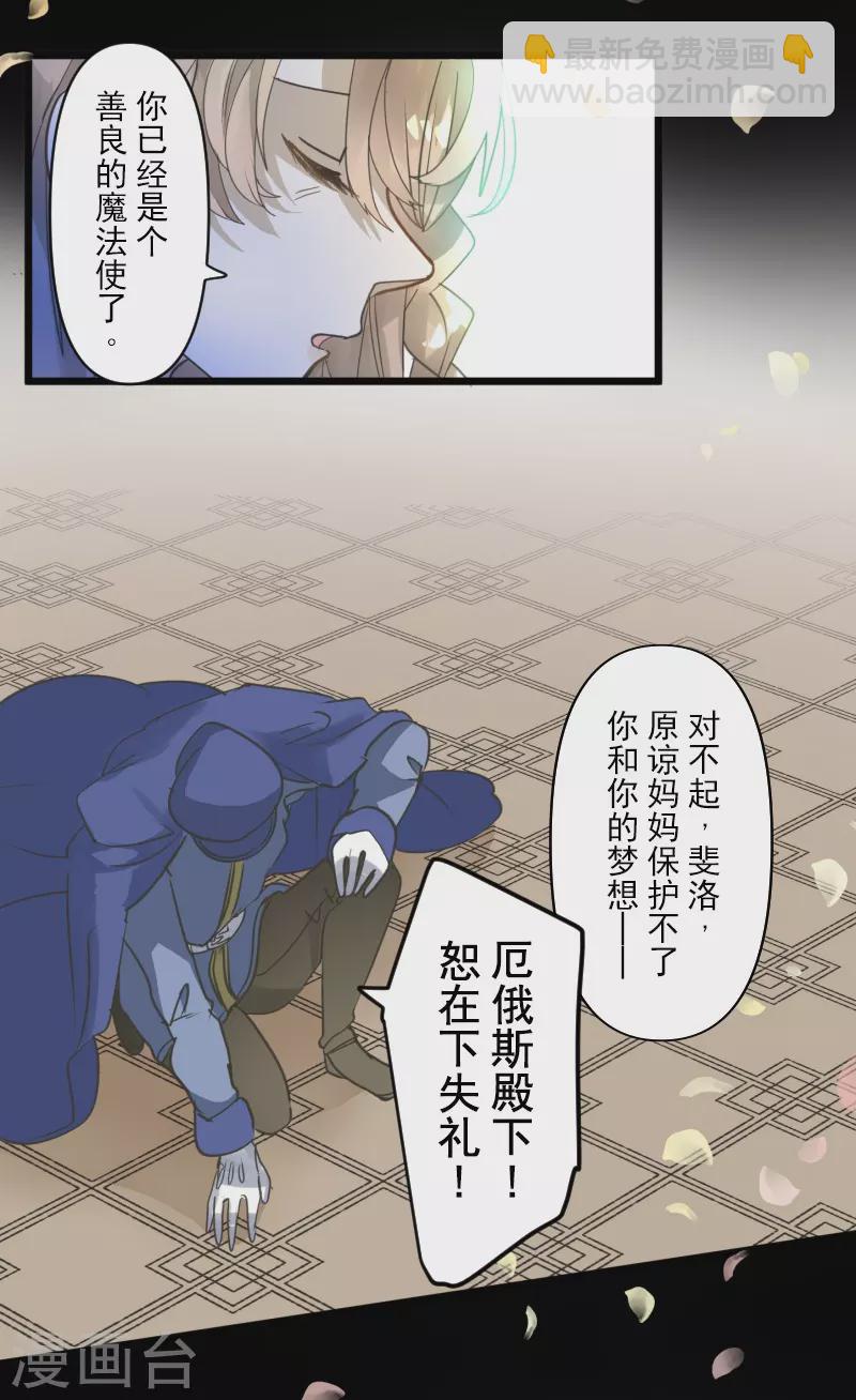 第246话 国王的选择45