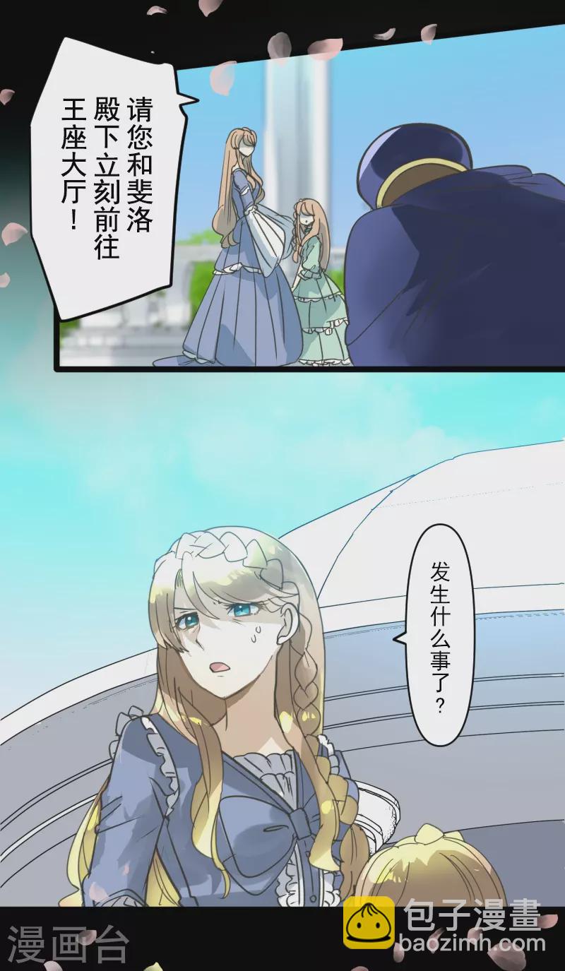 第246话 国王的选择46