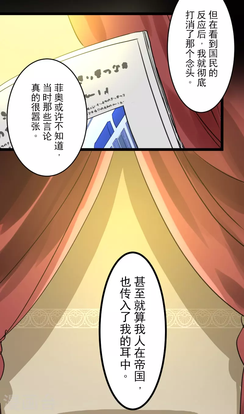 第246话 国王的选择6