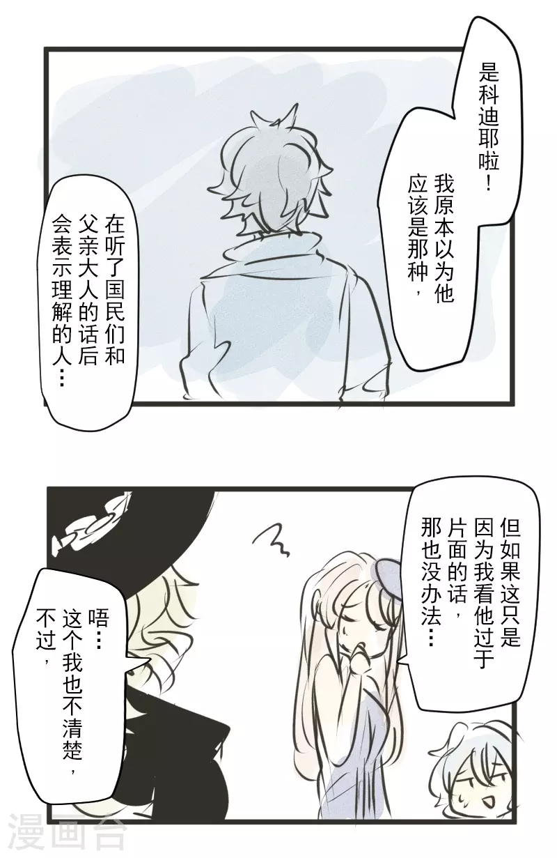 第246话 国王的选择61