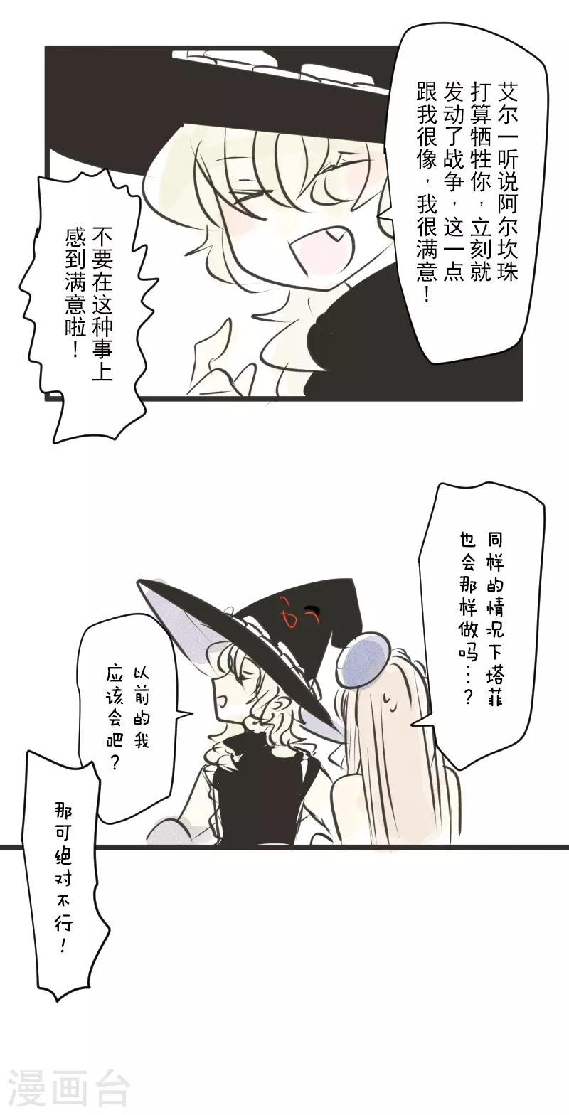 第246话 国王的选择62