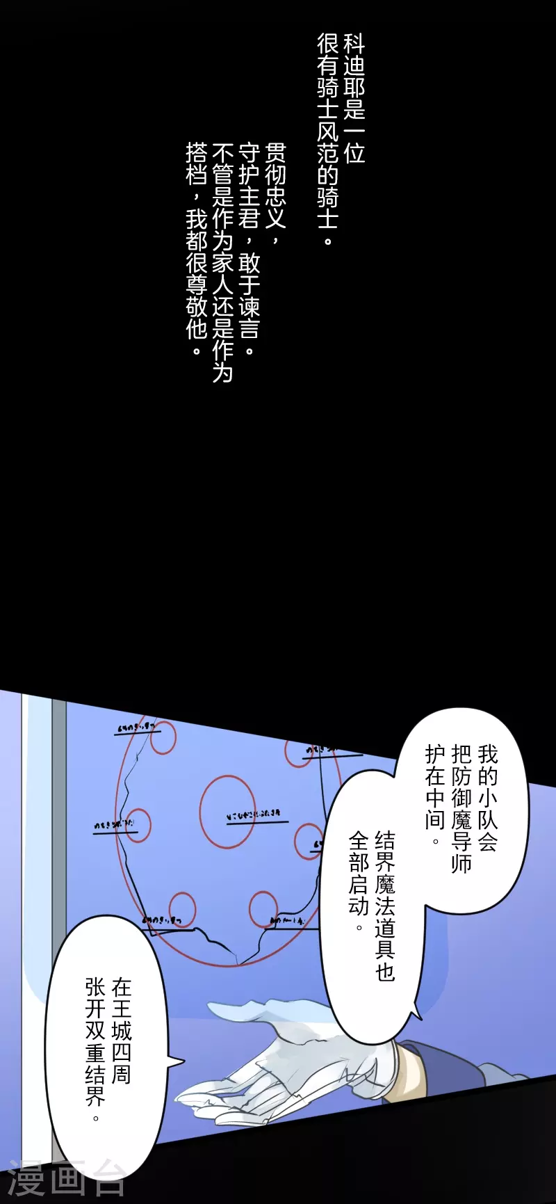 第247话 过去篇3721