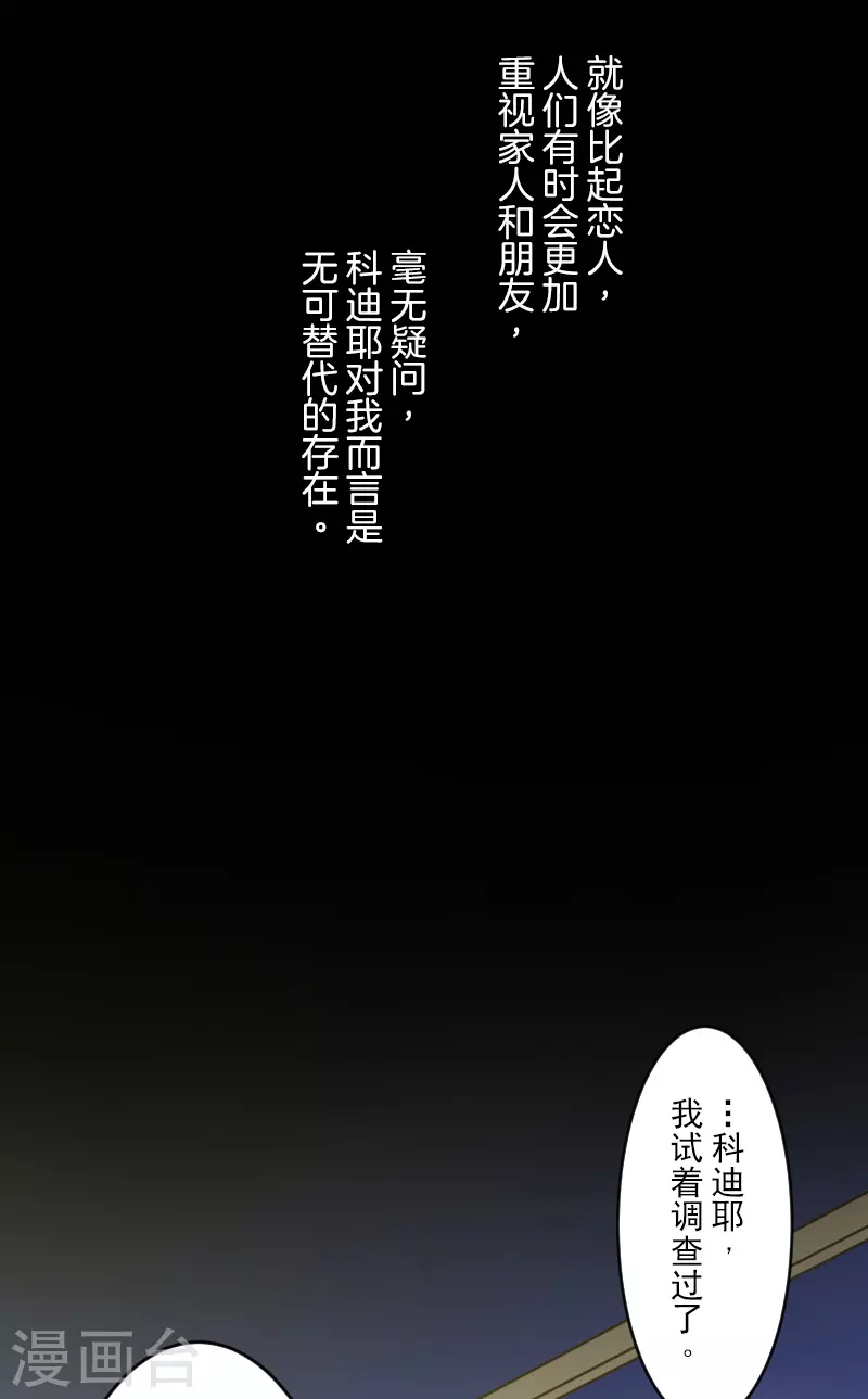 第247话 过去篇377