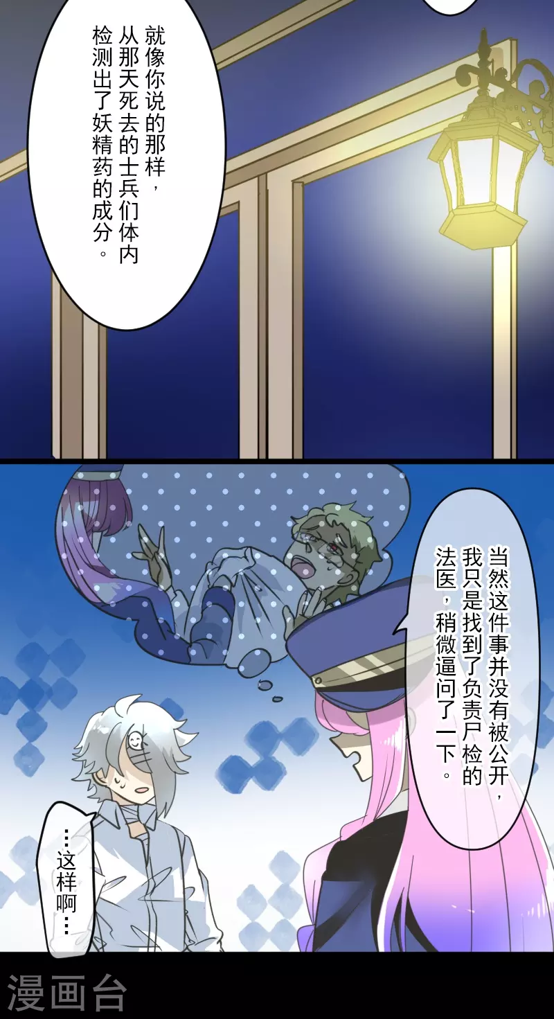 第247话 过去篇378