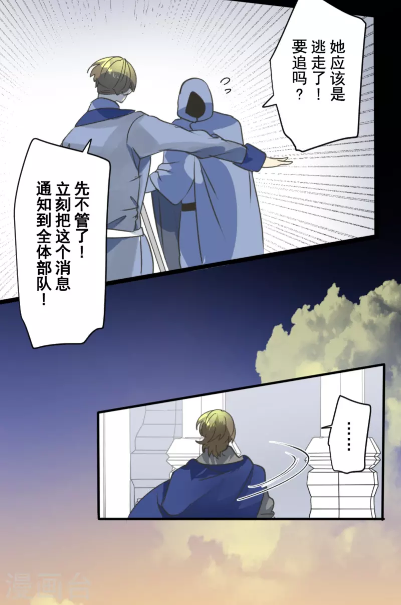 第248话 开战29