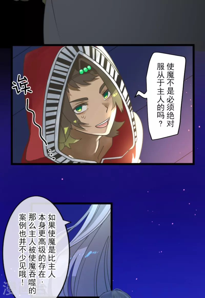 第249话 背叛18