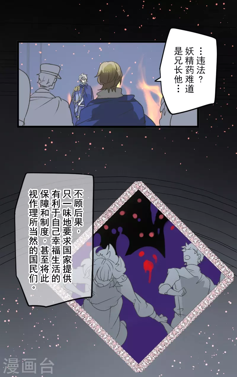 第250话 奥利宾14