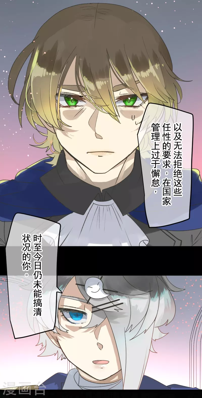 第250话 奥利宾15
