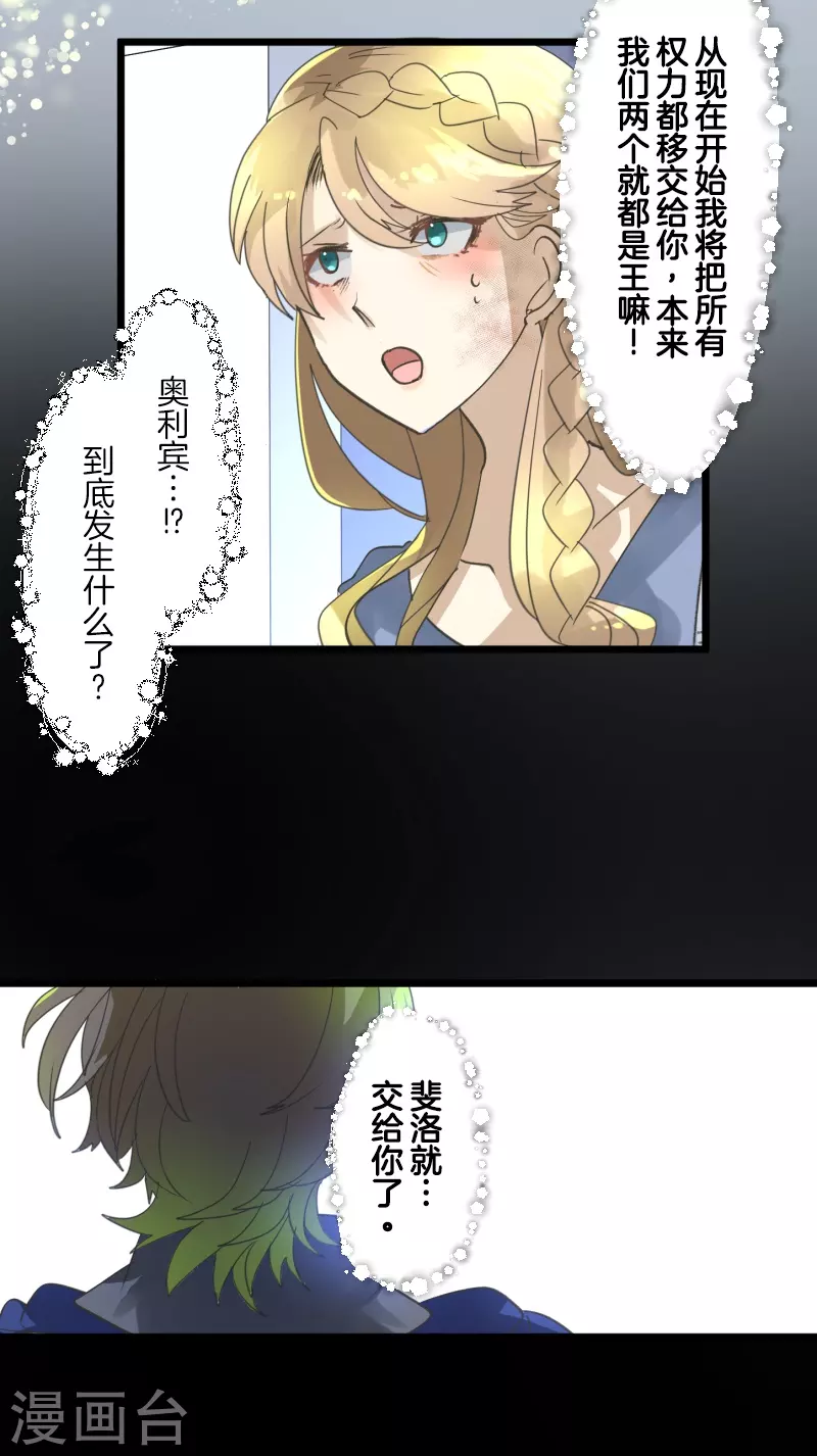 第250话 奥利宾38