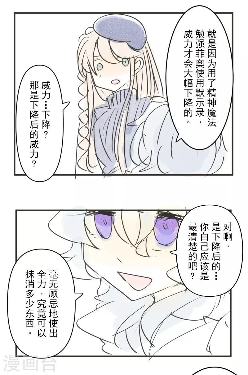 第250话 奥利宾61
