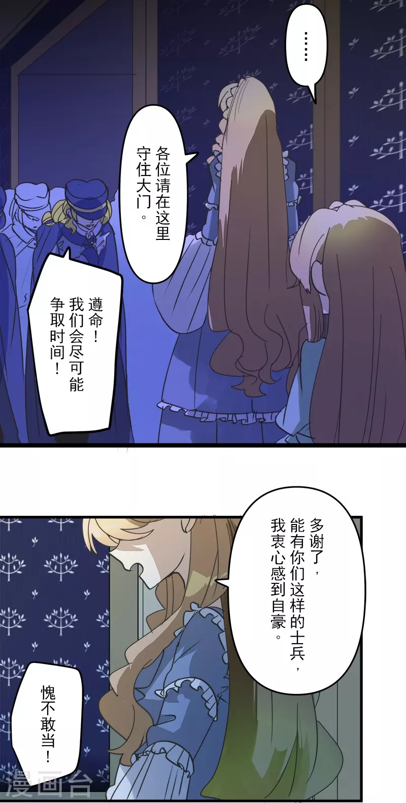 第252话 捉迷藏229
