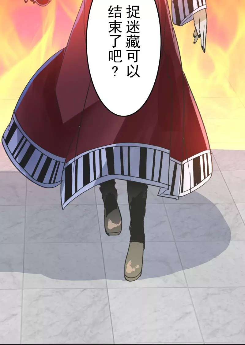 第252话 捉迷藏249