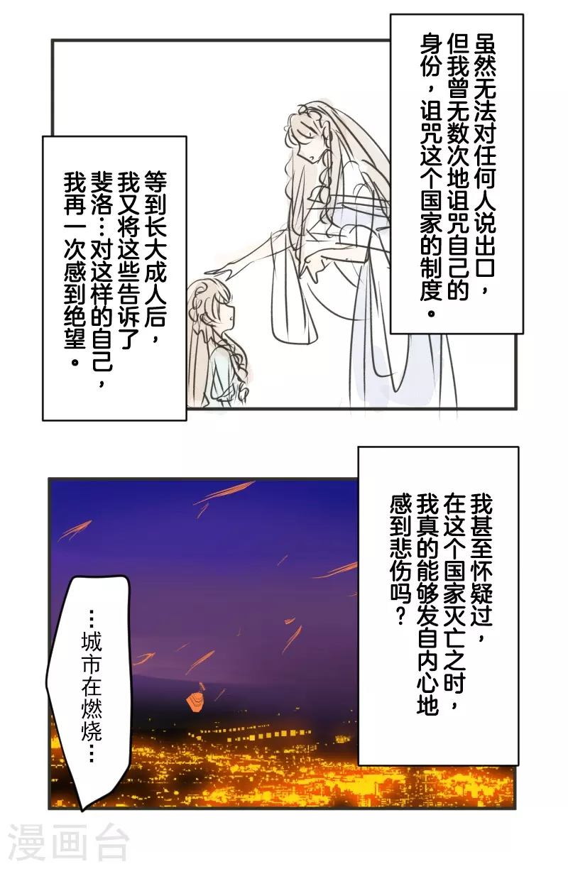 第252话 捉迷藏261