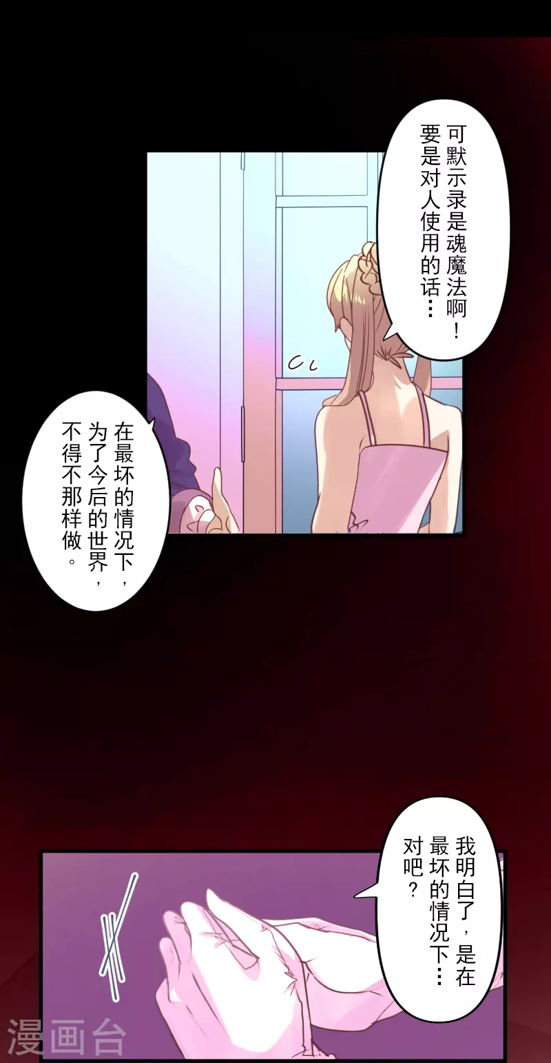 第253话 毫不动摇10