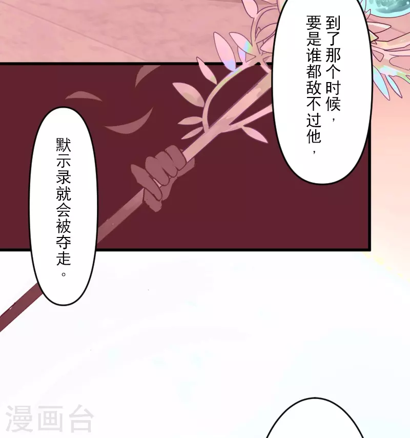 第253话 毫不动摇12