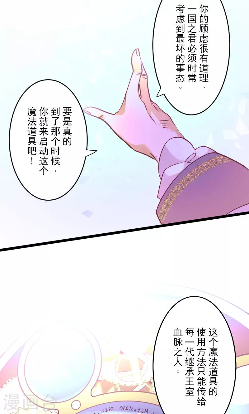 第253话 毫不动摇13