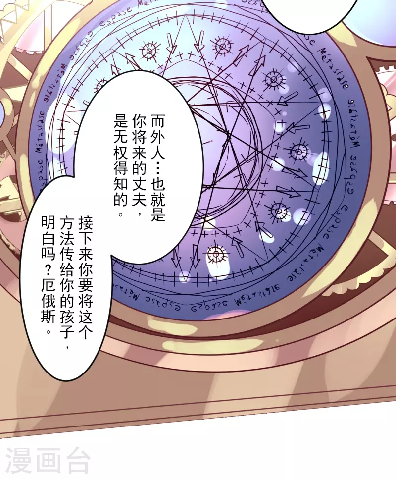 第253话 毫不动摇14
