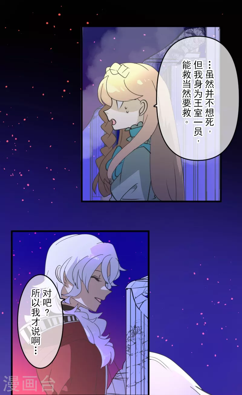 第253话 毫不动摇21