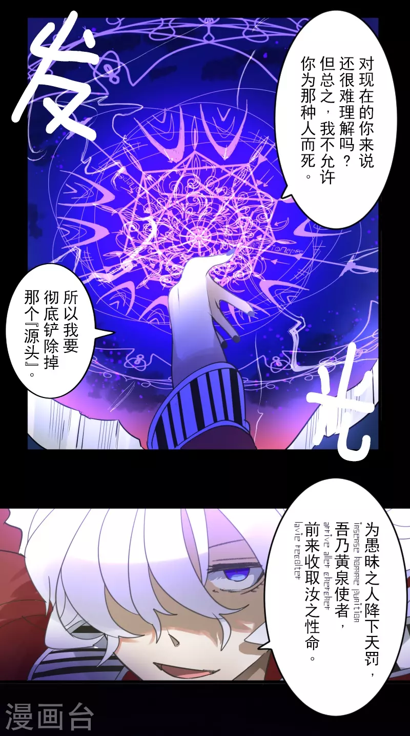 第253话 毫不动摇25