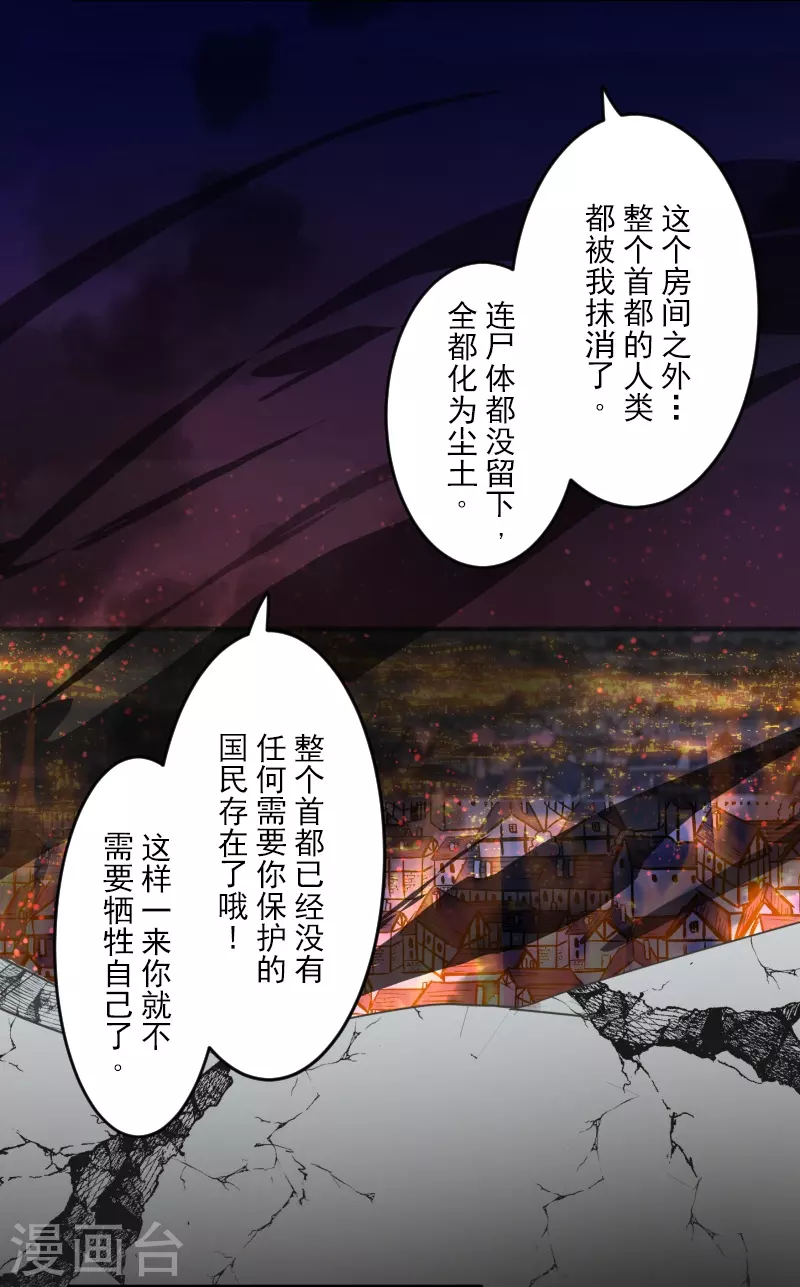 第253话 毫不动摇29